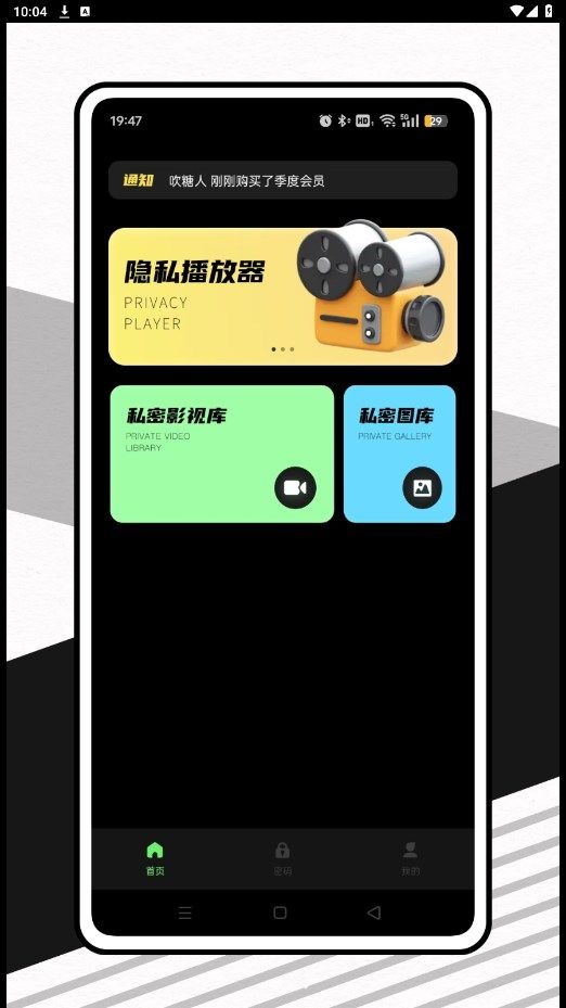 隐私魔盒2024  v1.0.1图3