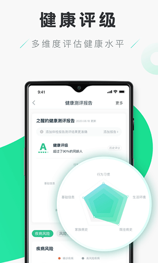 禾连健康app免费下载官网安装手机版苹果  v9.3.9图3