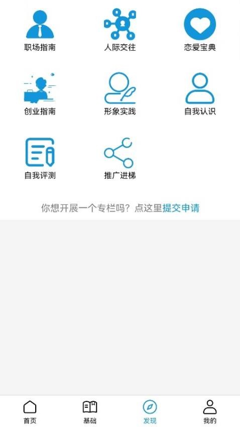 进梯免费版  v2.1.5图3