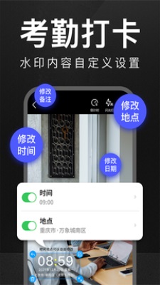 万能水印相机ios下载安装苹果手机版官网免费  v1.0.0图2