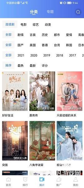 火焰视频免费下载电视剧  v1.3图1