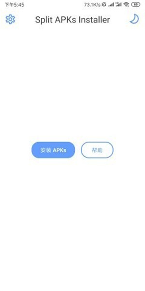 sai安装器apk  v4.4图1