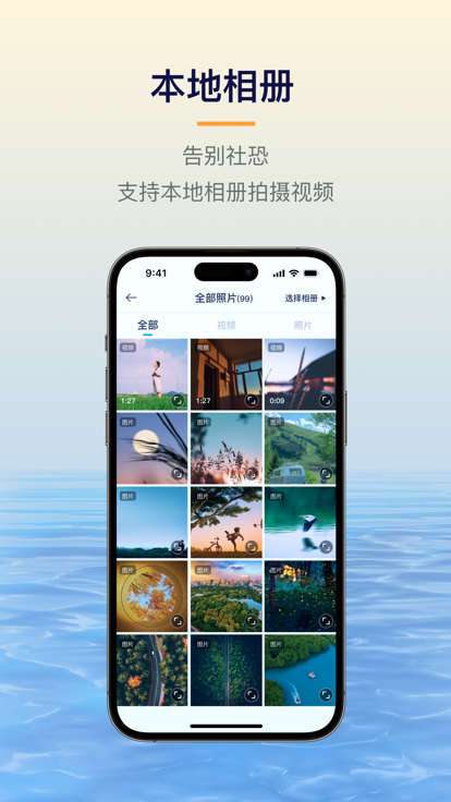 易创相机app应用商店下载苹果版本  v1.5.1图3