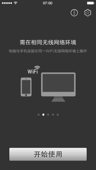 psplay中文破解版  v5.5.0图1