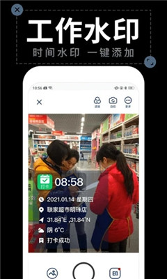 今日水印拍照相机官网  v1.4.2图3