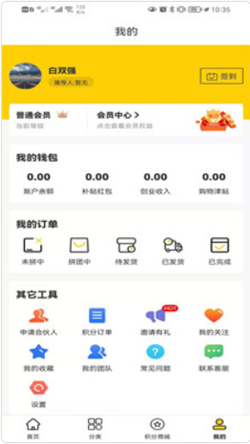 多得多新零售  v1.0.0图1