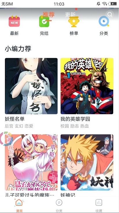 迷羊漫画安卓版下载最新版安装  v1.0.0图1