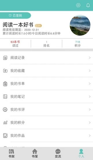 职工书屋管理  v3.3.7图3