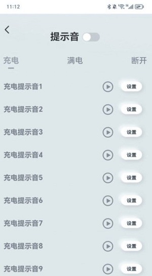 顺遂充电最新版下载官网安装  v2.0.1图2