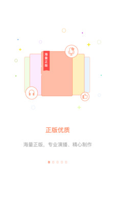 百听听书下载app  v1.6.3图5