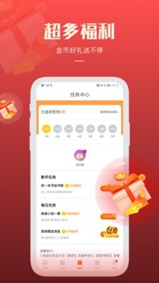 必阅小说免费版全文阅读  v1.42.0图1