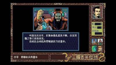 三国志英杰传手机汉化版下载  v1.6.2图3