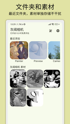 灰阈相机app  v1.0.5图3