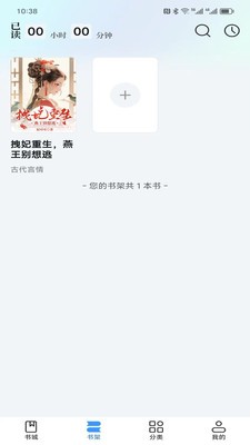 阅趣阁免费版app  v2.0图1