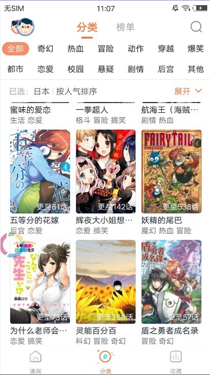 迷羊漫画安卓版下载苹果版  v1.0.0图2