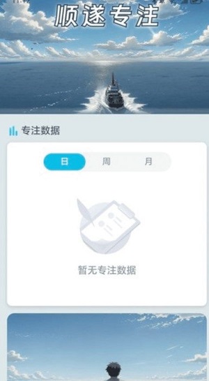 顺遂充电最新版下载官网安装  v2.0.1图1