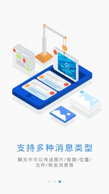 云建管下载  v3.3.7图1