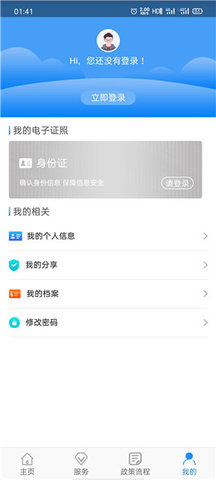 西安人社通  v3.5.7图2