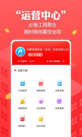 创收贝  v2.4.0图1