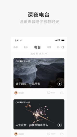 one一个致敬韩寒官方版下载  v1.23.02图2