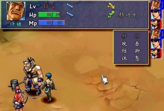 三国群侠传存档下载  v1.0.9.192图1