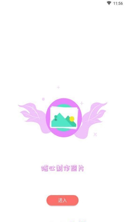 水智相机  v1.0.1图2