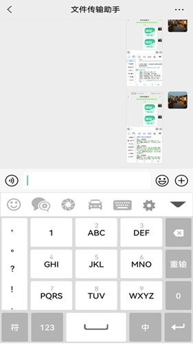 销冠输入法  v1.0.5图3