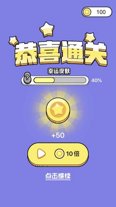 营救大师手游下载安装手机版中文最新  v1.0.0图3