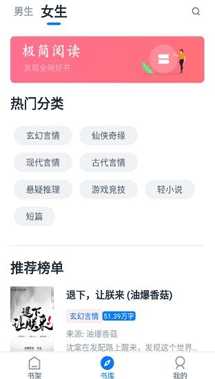 极简阅读app下载官网最新版本安装  v1.1.0图1