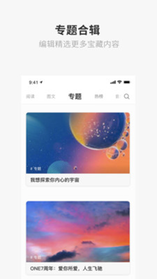 one一个致敬韩寒官方版下载  v1.23.02图1