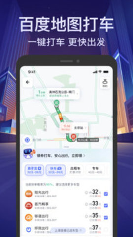 百度地图  v16.2.0图3