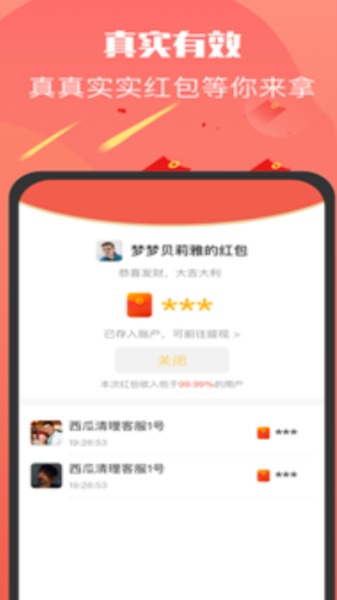 多多红包群极速版