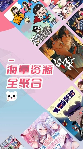 趣漫园漫画下载安装官网最新版免费观看  v1.0图1