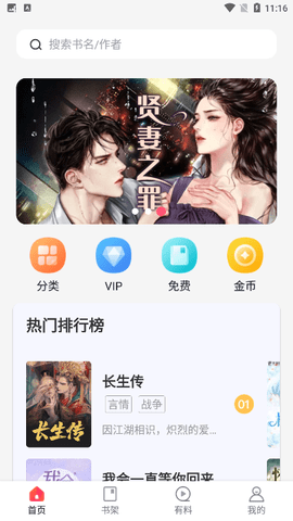 万书阁最新版下载  v4.04.01图2