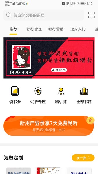 梯子约读  v5.6图2