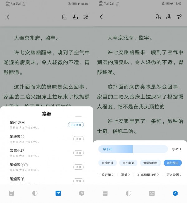 书痴者文必工原文  v1.2.1图2