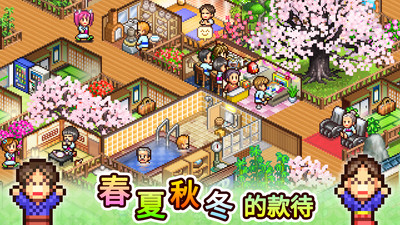 温泉物语2汉化破解版最新版下载安装  v1.1.8图3
