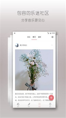 落网音乐2024  v6.3.2图2