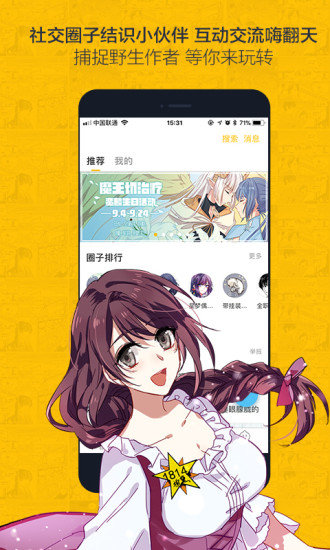 百年漫画app官方下载  vv1.0.1图2