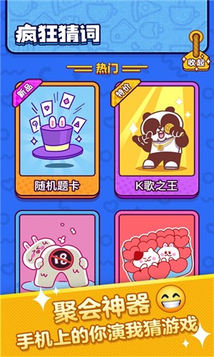 疯狂猜词下载安装免费最新版本手机  v1.0.0图2