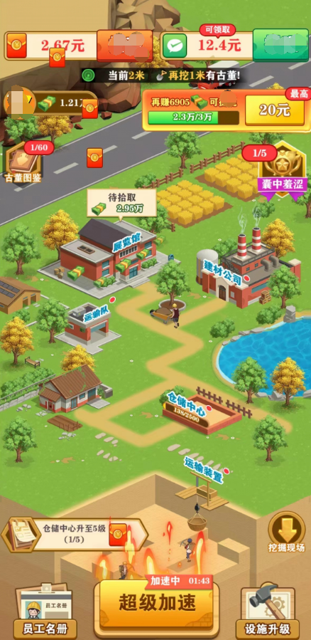 挖宝成首富内购破解版