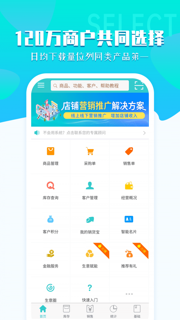 秦丝生意通手机版  v3.5.1图2