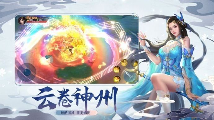 一剑天下傲剑遮天  v3.1.6图1