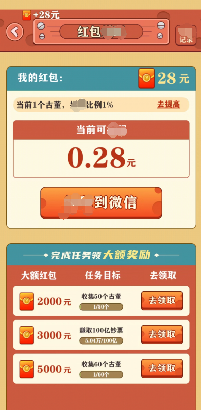 挖宝成首富内购破解版  v1.0.1图1