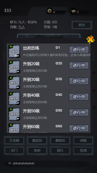 炼妖师最新版  v1.0.0图3