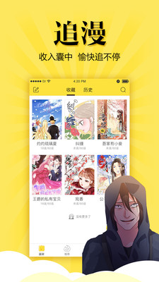 悠漫部落手机版下载安装  v1.7.0图1