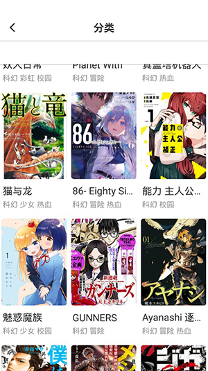 火箭漫画安卓版下载苹果版官网  v6.6.0图3