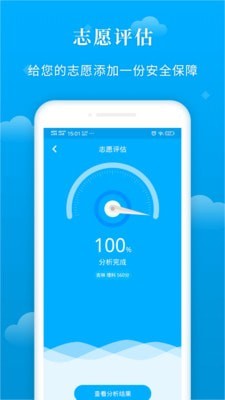 蝶变志愿破解版  v3.1.7图1