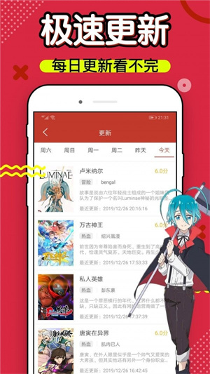 6漫画免费下载软件  v4.3图1