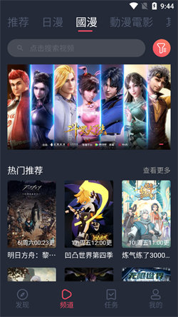 囧次元jocytw官方下载  v1.5.6.6图1